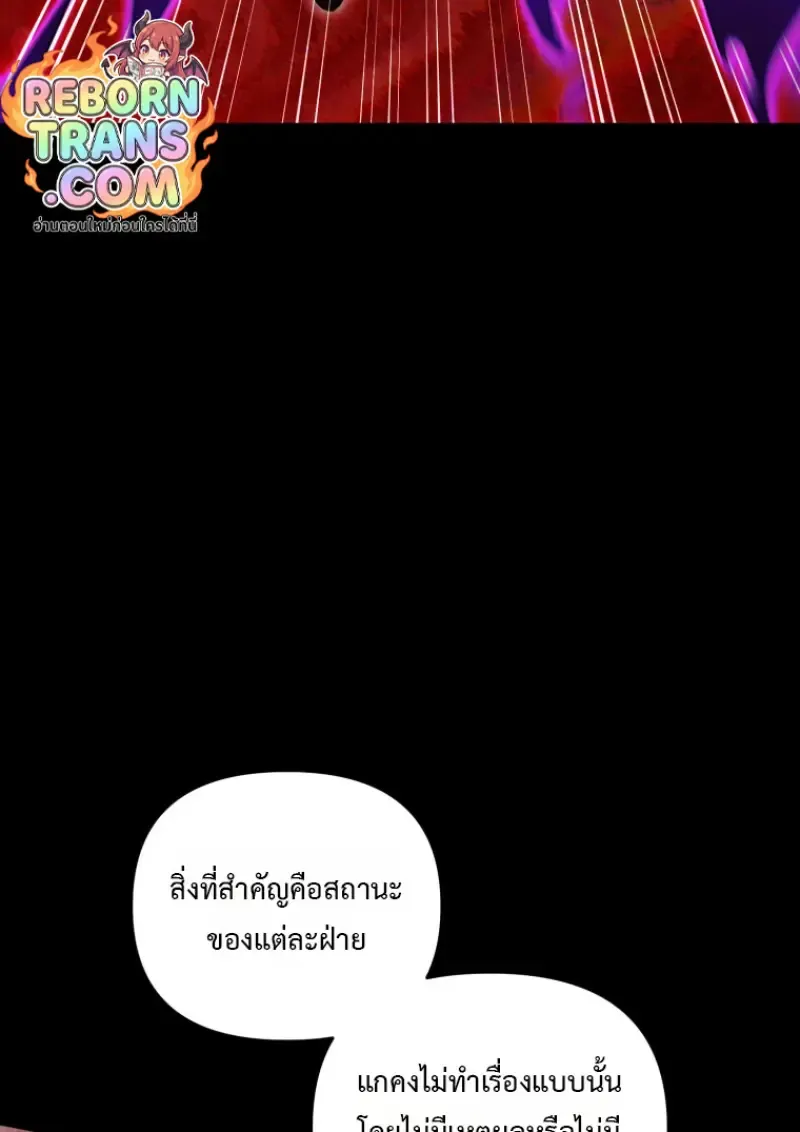 Player Who Returned 10,000 Years Later Chap 137 - Next Chap 138