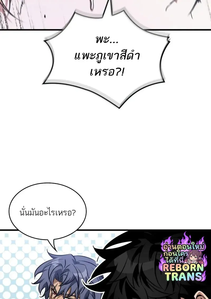 Pick Me Up, Infinite Gacha Chap 182 - Next Chap 183