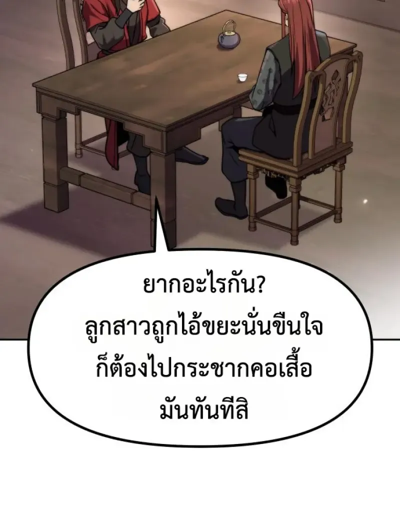 Chronicles of the Demon Faction Chap 149 - Next Chap 150