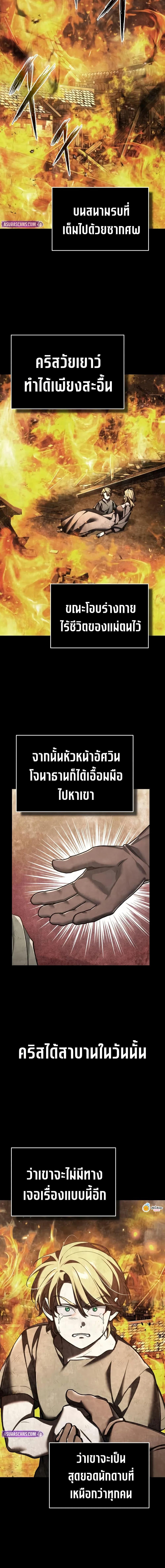 The Heavenly Demon Can’t Live a Normal Life Chap 175 - Next Chap 176