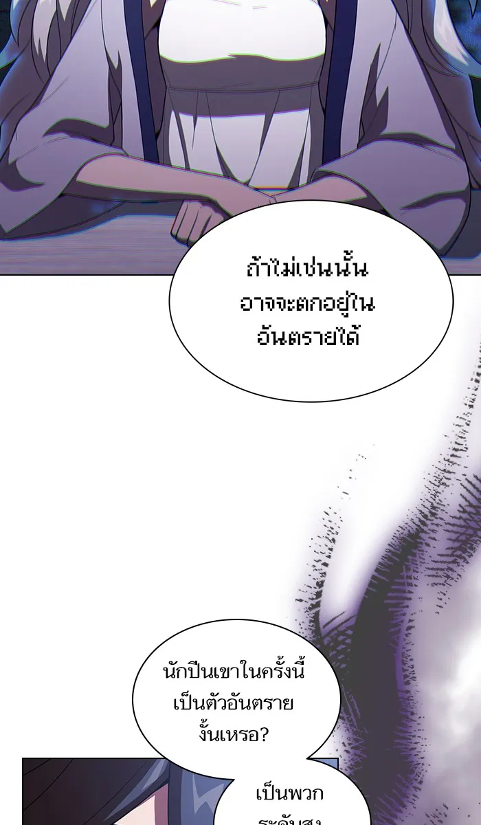 The Tutorial Tower of the Advanced Player – ผู้เล่นขั้นเทพแห่งหอคอยฝึกสอน Chap 31 - Next Chap 32