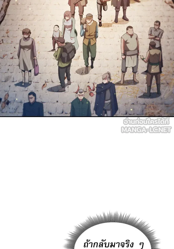 Academy’s Genius Swordmaster – นักดาบอัจฉริยะจากอะคาเดมี Chap 3 - Next Chap 4
