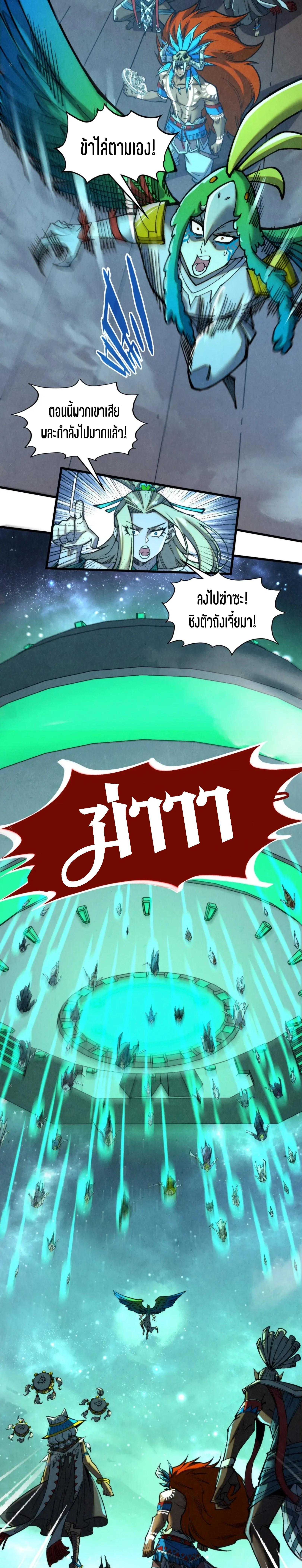 The Eternal Supreme Chap 340 - Next Chap 341