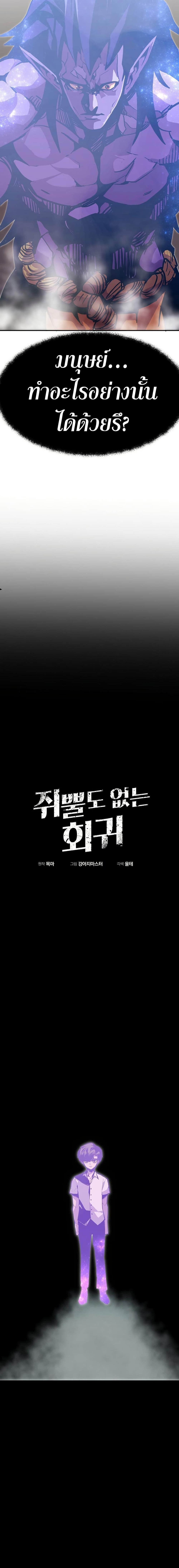 Worthless Regression  Chap 77 - Next Chap 78