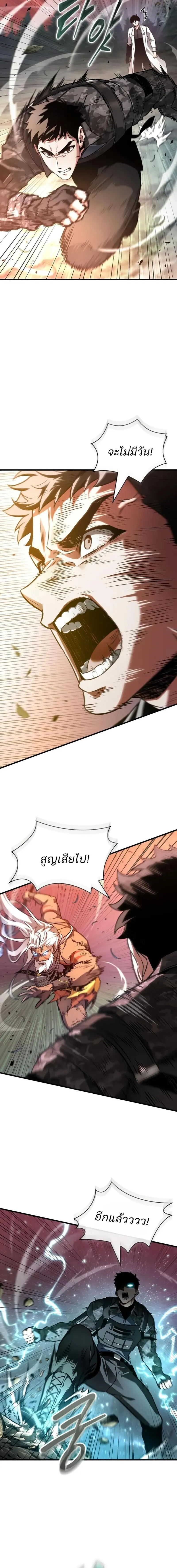 Omniscient Reader อ่านชะตาวันสิ้นโลก Chap 301 - Next Chap 302