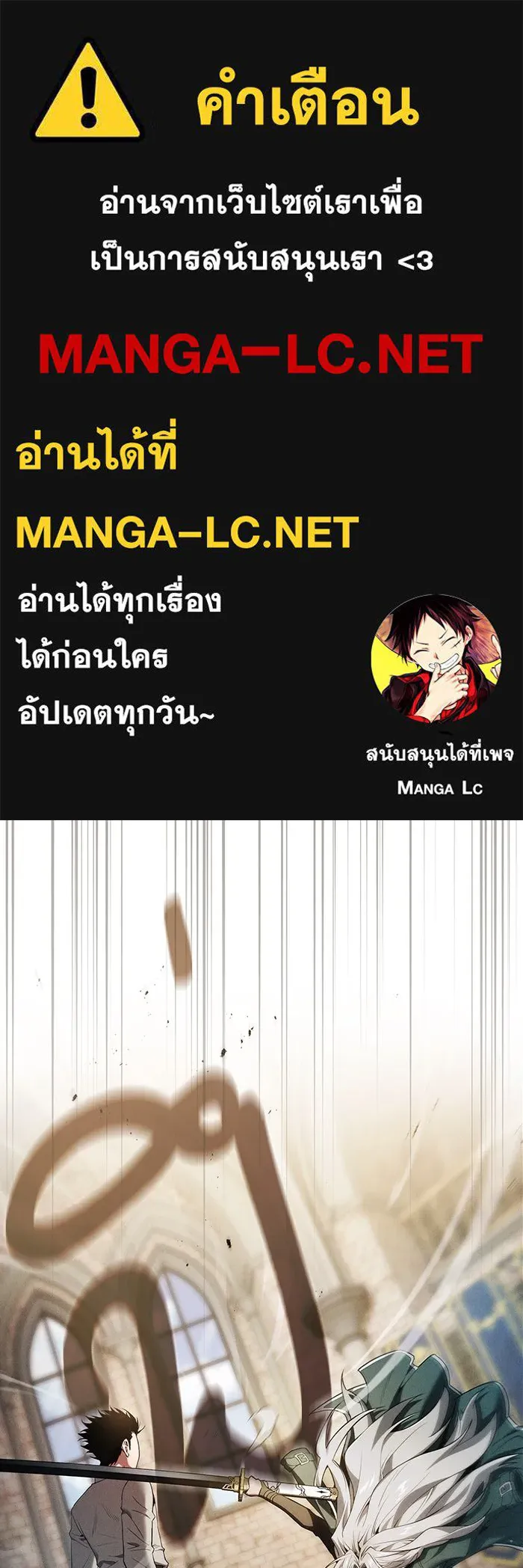 Academy’s Genius Swordmaster – นักดาบอัจฉริยะจากอะคาเดมี Chap 12 - Next Chap 13