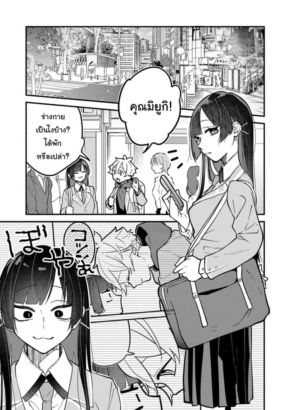 Boku no Ikezu na Konyakusha Chap 5 - Next Chap 6