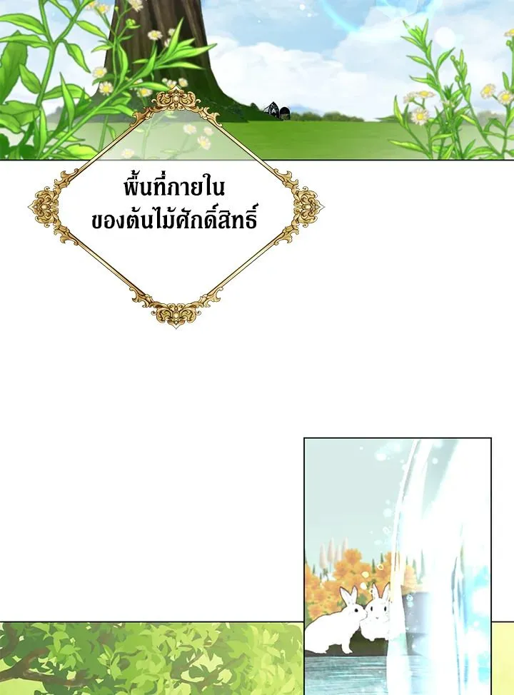 The Max Level Hero has Returned! Chap 189 - Next Chap 190