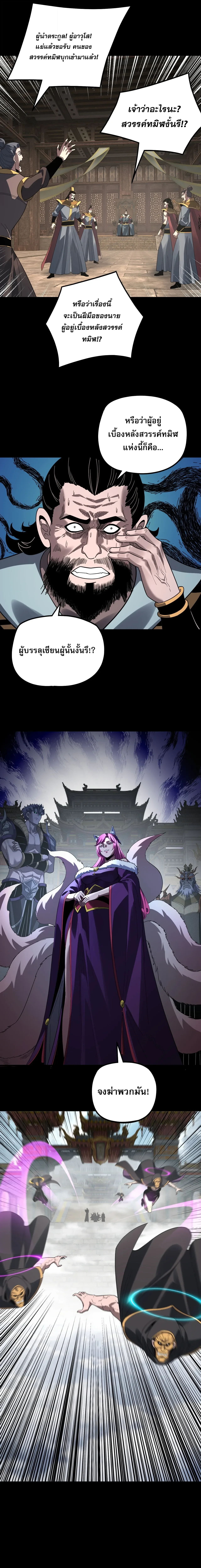 Villain is here Chap 348 - Next Chap 349