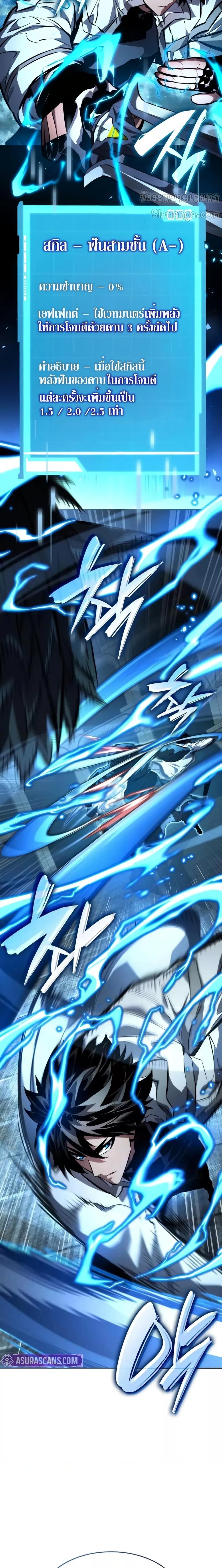 Boundless Necromancer Chap 136 - Next Chap 137