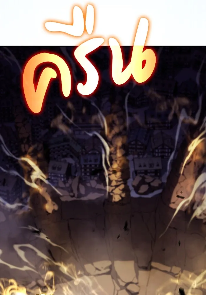 The Regressed Son of a Duke is an Assassin – ลูกชายคนเล็กของดยุกคือมือสังหาร Chap 90 - Next Chap 91