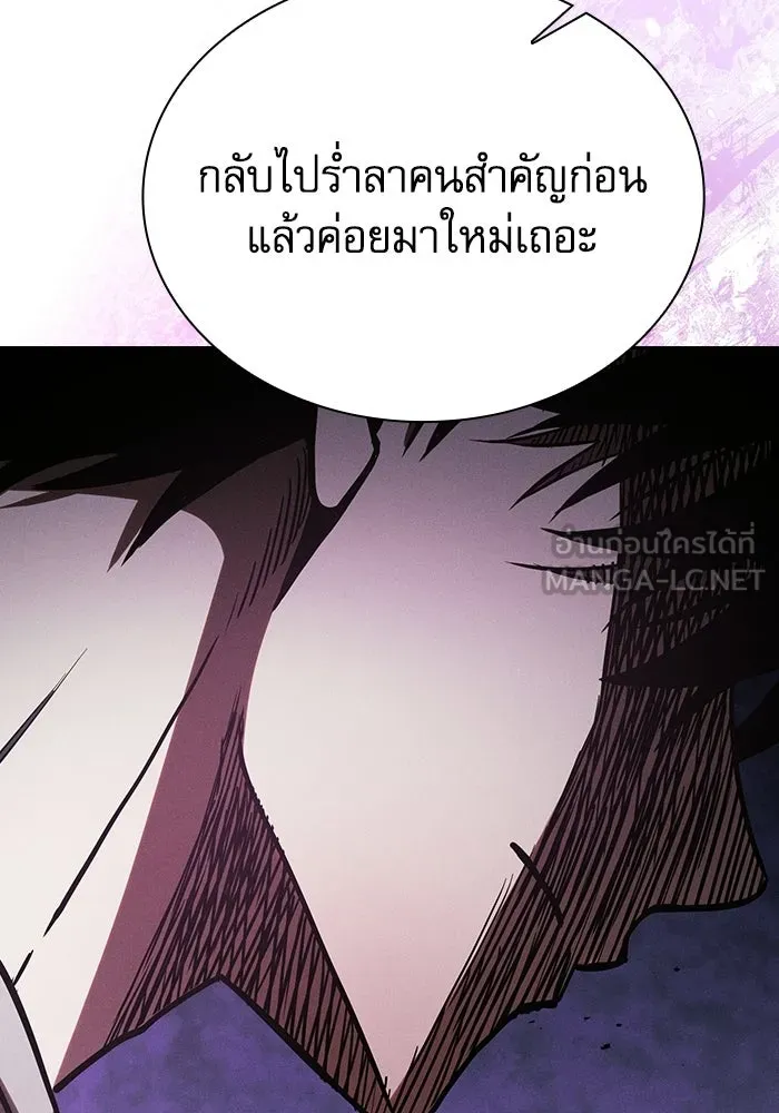 Academy’s Genius Swordmaster – นักดาบอัจฉริยะจากอะคาเดมี Chap 121 - Next Chap 122