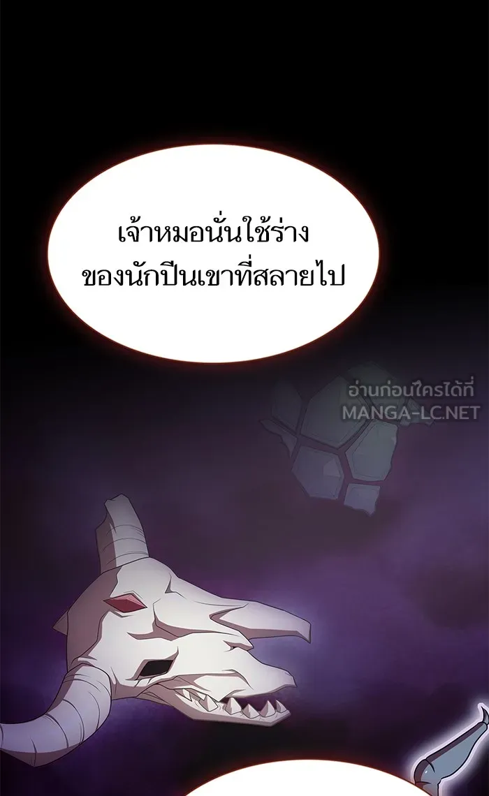 The Tutorial Tower of the Advanced Player – ผู้เล่นขั้นเทพแห่งหอคอยฝึกสอน Chap 112 - Next Chap 113