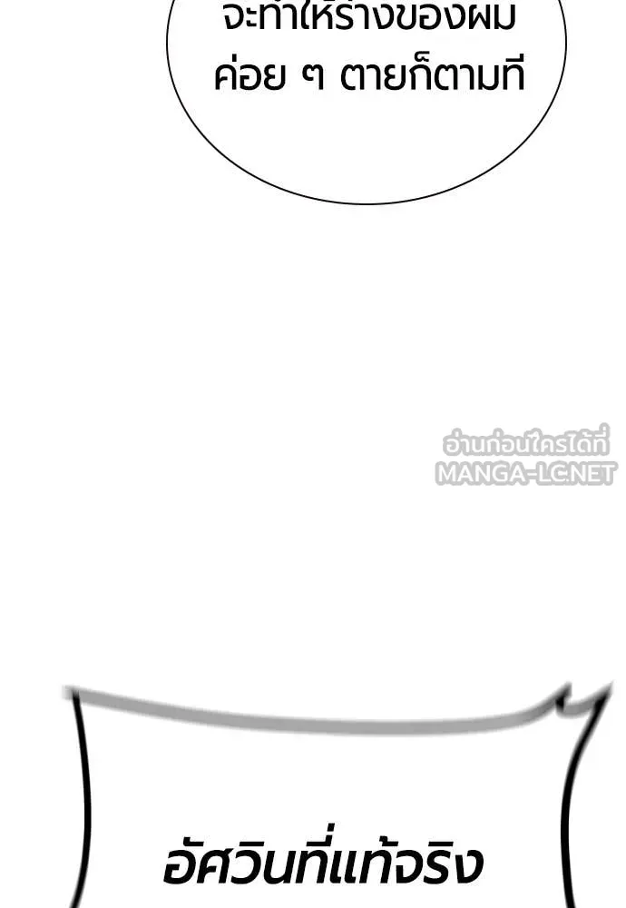 Jungle Juice Chap 165 - Next Chap 166