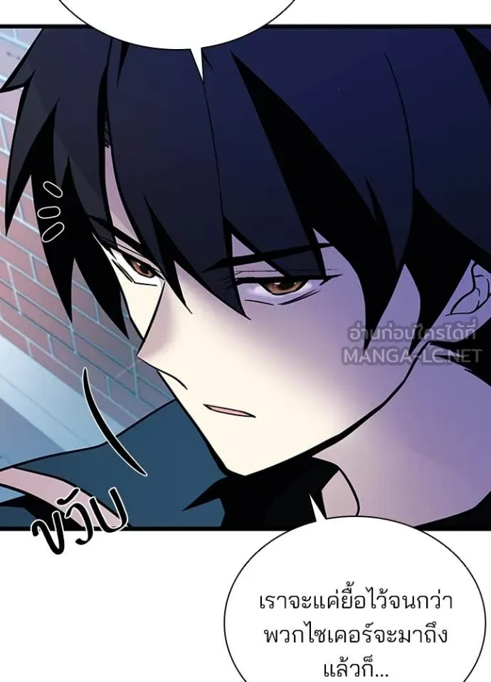 Villain To Kill Chap 186 - Next Chap 187