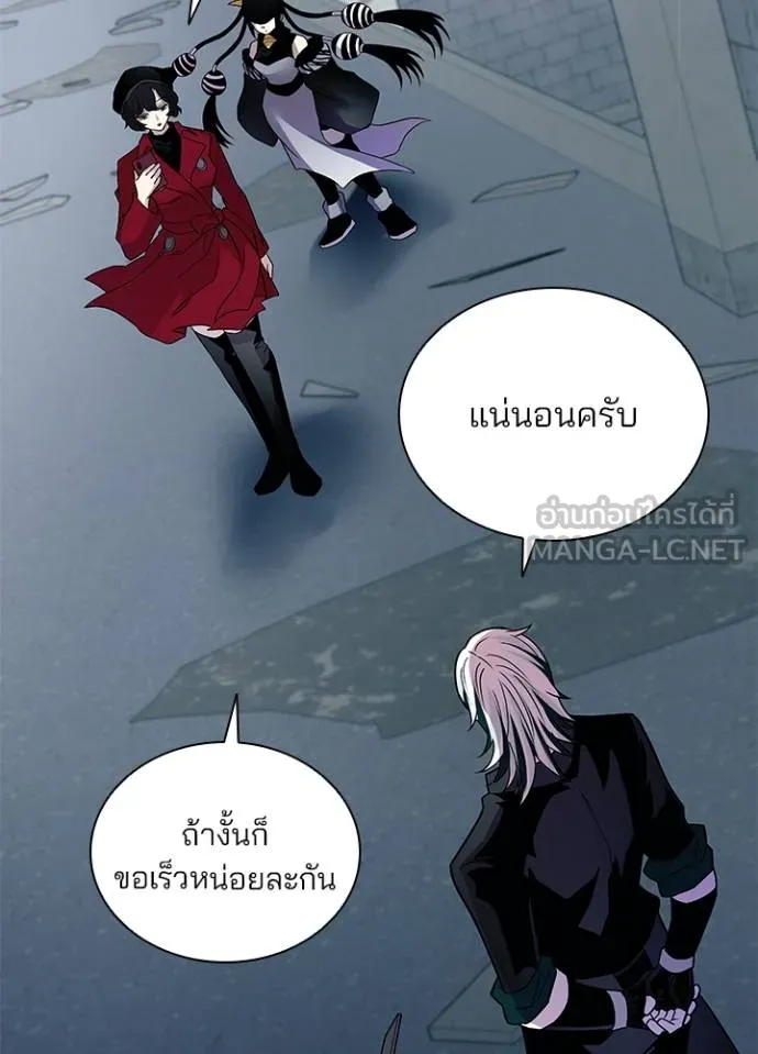 Villain To Kill Chap 168 - Next Chap 169
