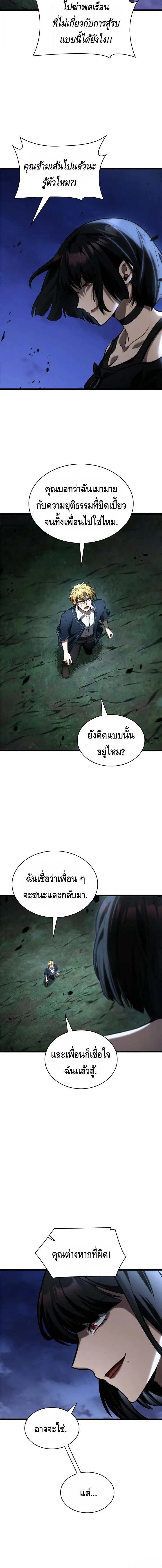 Infinite Mage Chap 135 - Next Chap 136