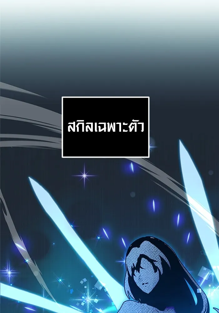 I Obtained a Mythic Item – พลิกชะตาคว้าไอเทมระดับเทพ Chap 5 - Next Chap 6