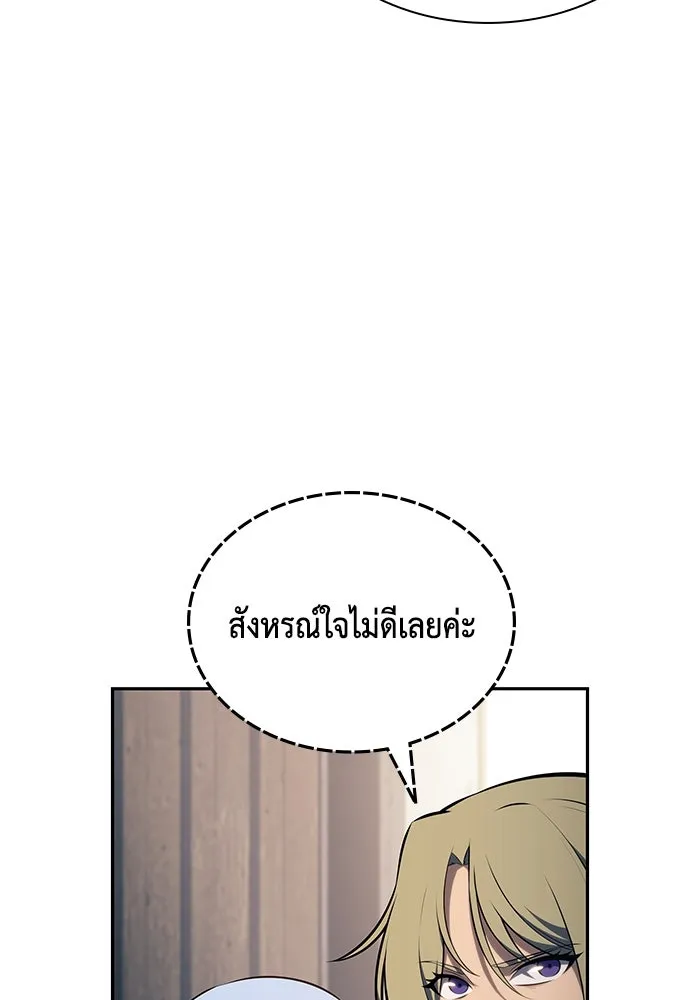 The Regressed Son of a Duke is an Assassin – ลูกชายคนเล็กของดยุกคือมือสังหาร Chap 83 - Next Chap 84