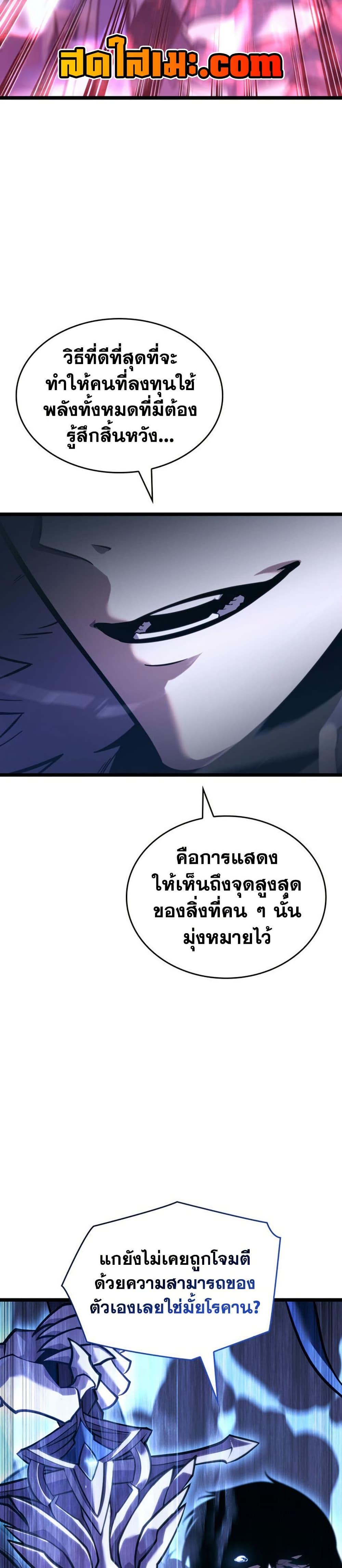 Return of the SSS-Class Ranker Chap 181 - Next Chap 182