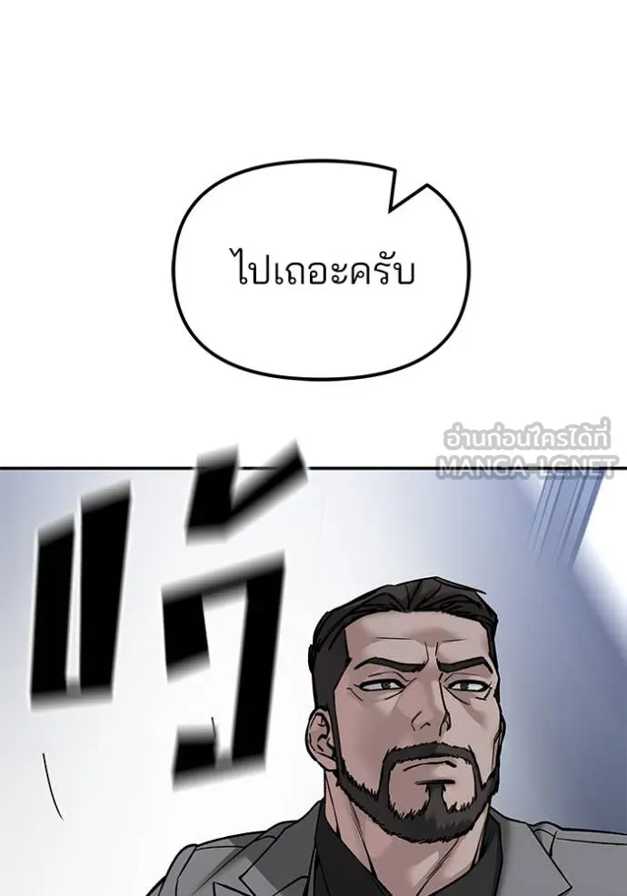 The Bully in Charge Chap 156 - Next Chap 157