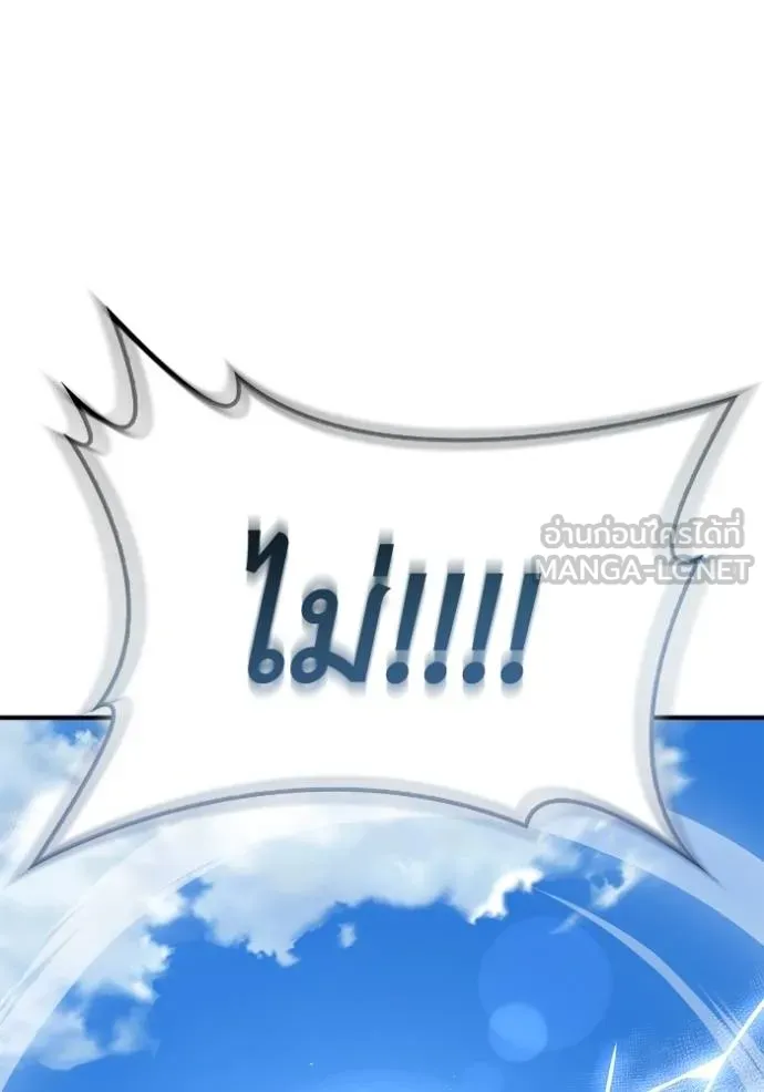 Superhuman Battlefield Chap 150 - Next Chap 151
