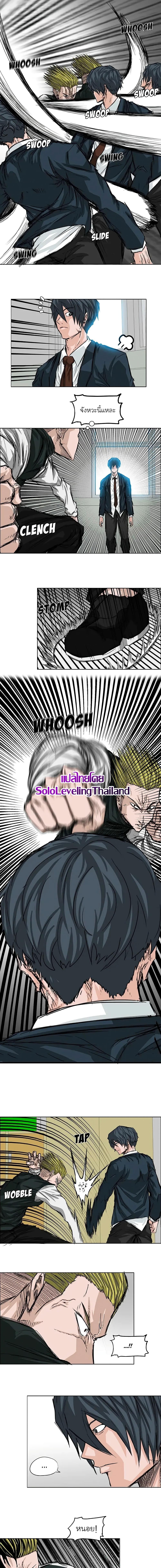 Boss in School Chap 16 - Next Chap 17