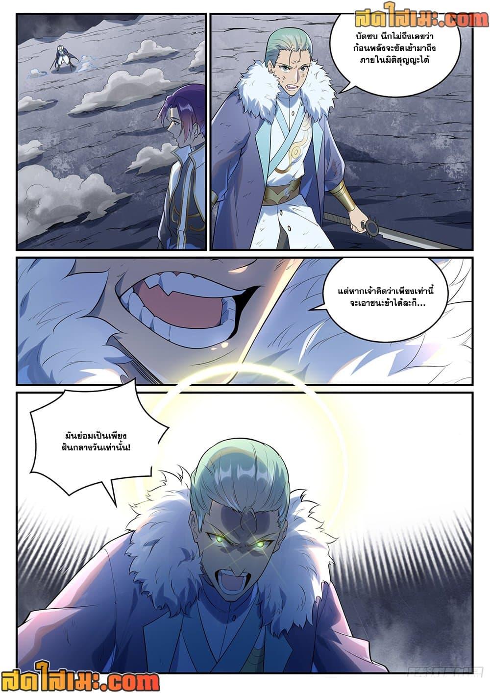 Bailian Chengshen Chap 996 - Next Chap 997