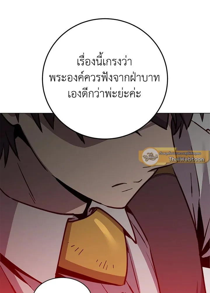 The Max Level Hero has Returned! Chap 190 - Next Chap 191