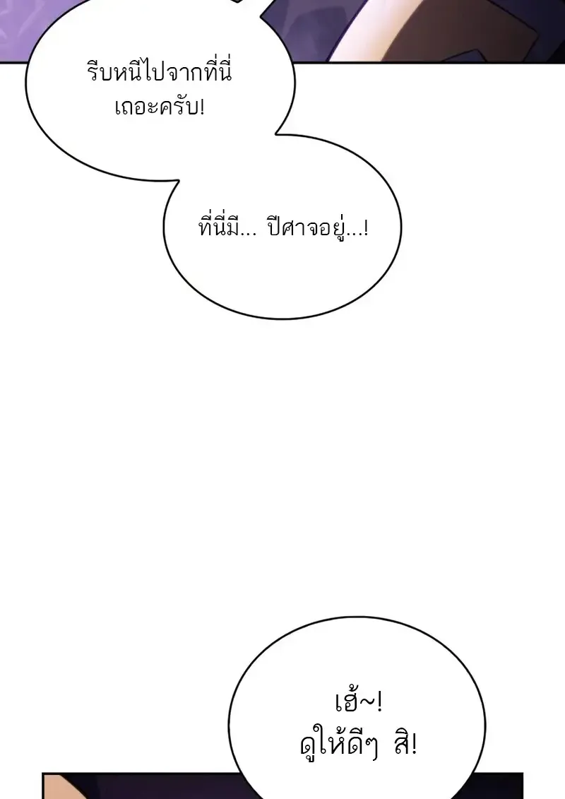 The Regressed Son of a Duke is an Assassin – ลูกชายคนเล็กของดยุกคือมือสังหาร Chap 114 - Next Chap 115