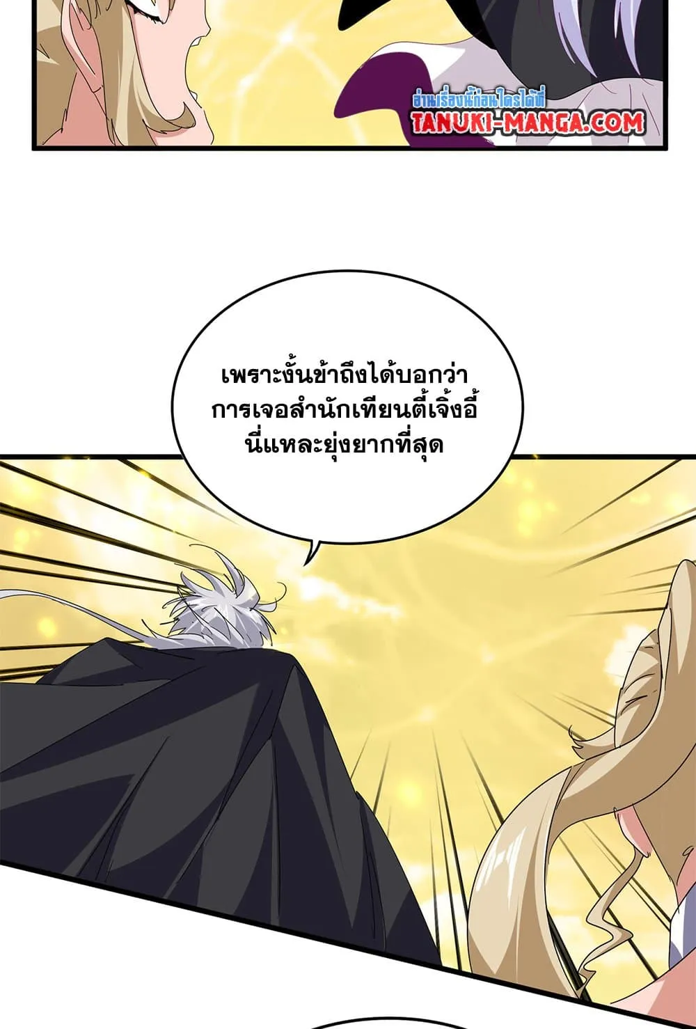 Magic Emperor Chap 794 - Next Chap 795