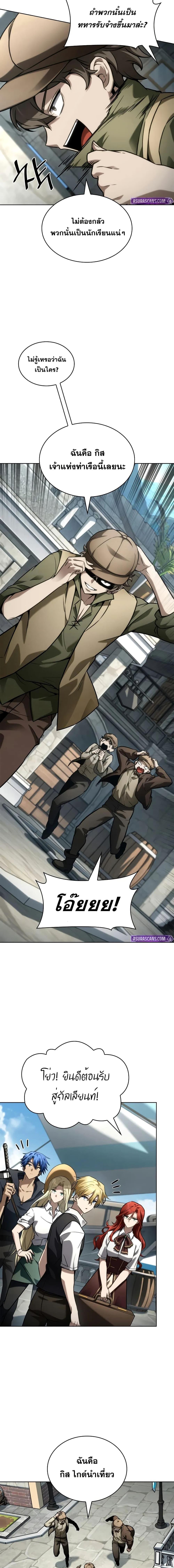 Infinite Mage Chap 109 - Next Chap 110