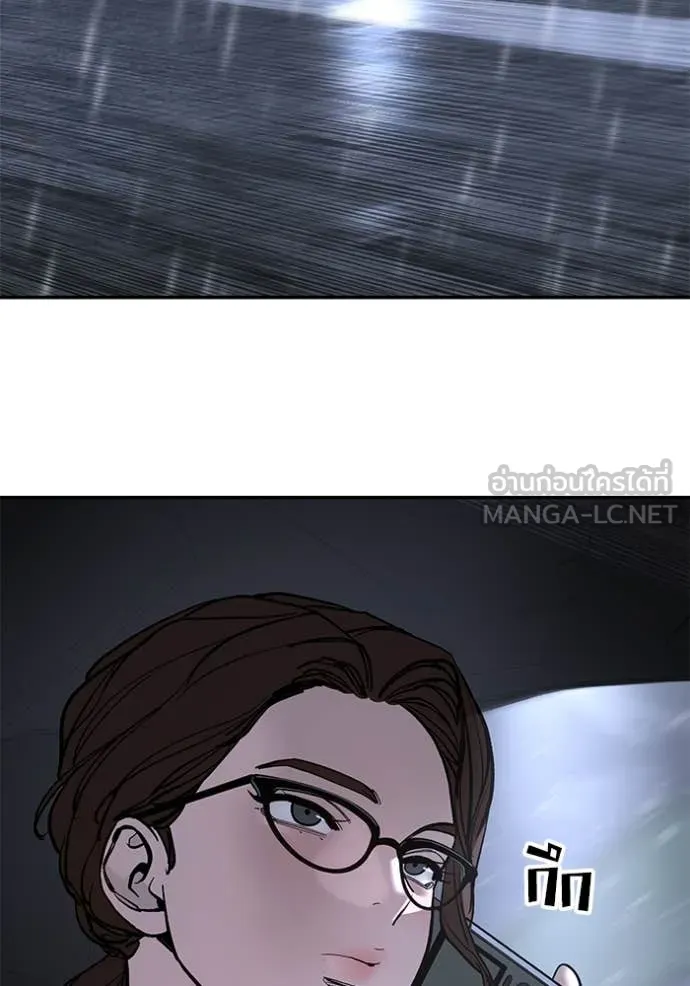 The Bully in Charge Chap 159 - Next Chap 160