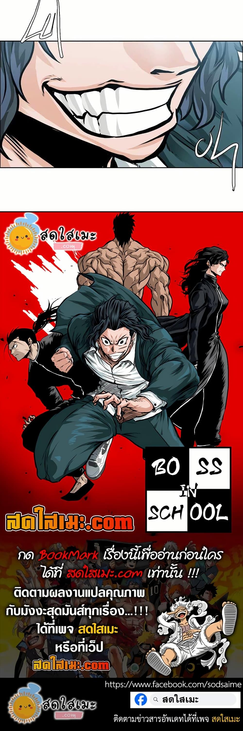 Boss in School Chap 151 - Next Chap 152