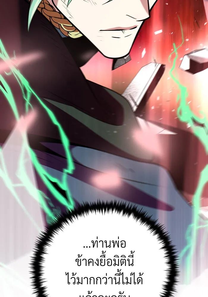 The Dark Magician Transmigrates After 66666 Years – จอมเวทเกิดใหม่ในรอบ 66666 ปี Chap 144 - Next Chap 145
