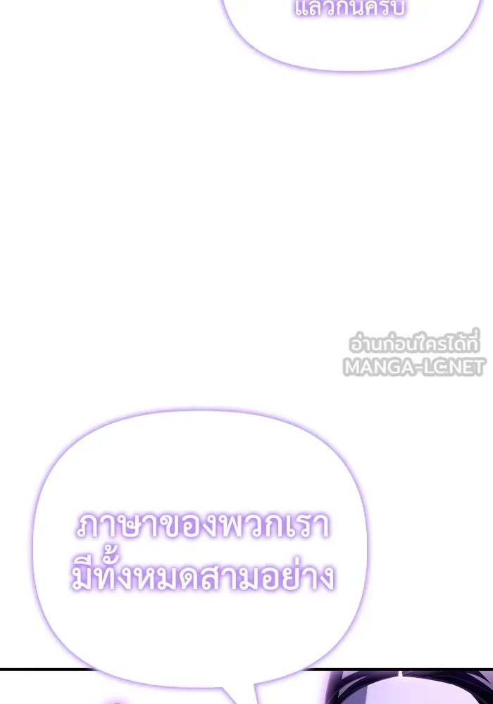 Superhuman Battlefield Chap 101 - Next Chap 102