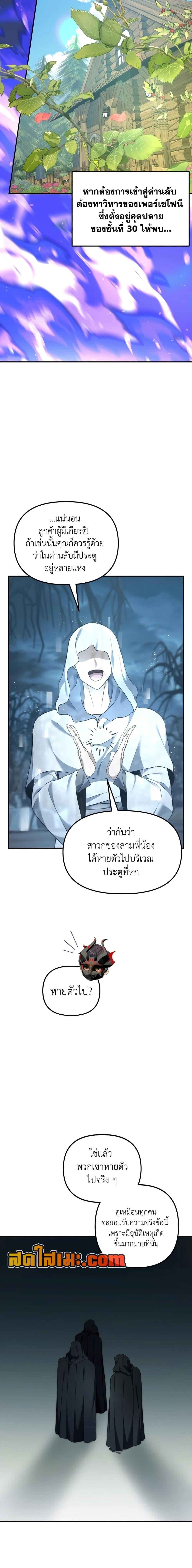 Ranker Who Lives A Second Time Chap 197 - Next Chap 198