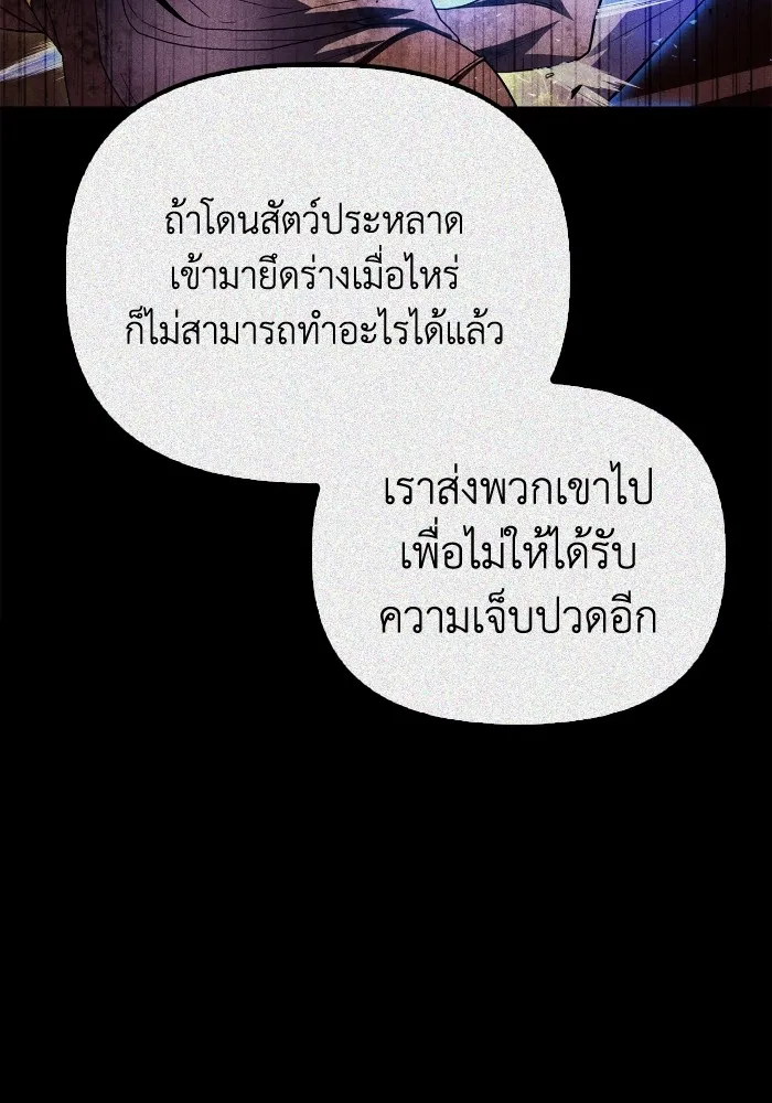 Superhuman Battlefield Chap 102 - Next Chap 103