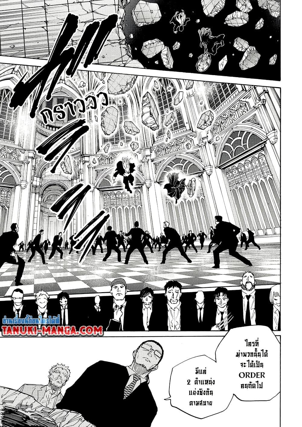 Sakamoto Days Chap 210 - Next Chap 211