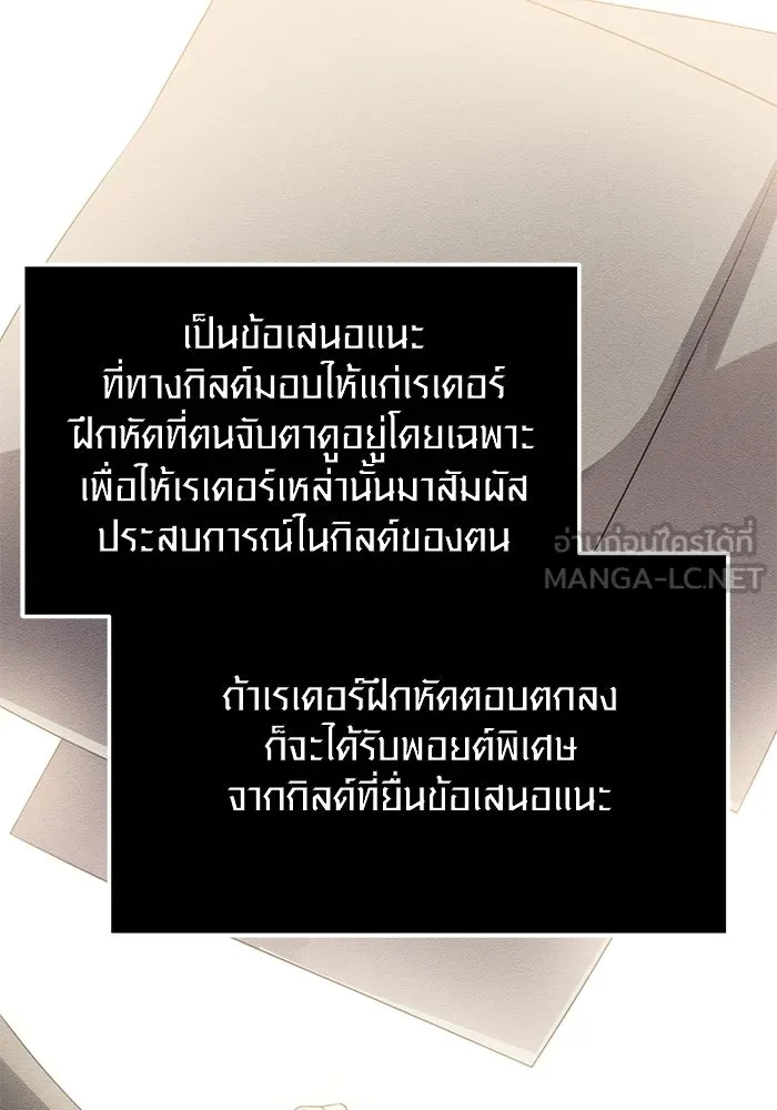 I Obtained a Mythic Item – พลิกชะตาคว้าไอเทมระดับเทพ Chap 54 - Next Chap 55
