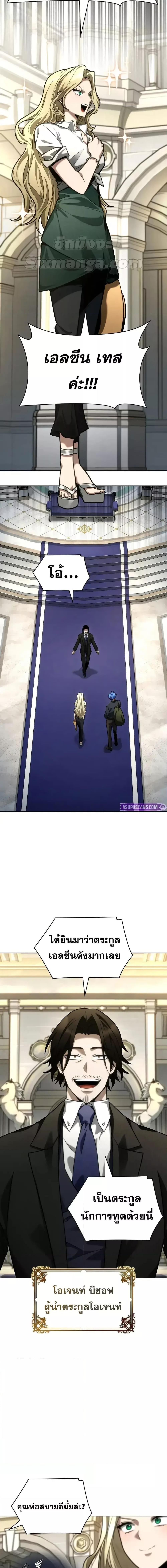 Infinite Mage Chap 107 - Next Chap 108