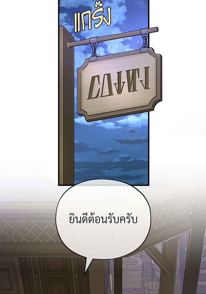 The Dark Magician Transmigrates After 66666 Years – จอมเวทเกิดใหม่ในรอบ 66666 ปี Chap 109 - Next Chap 110
