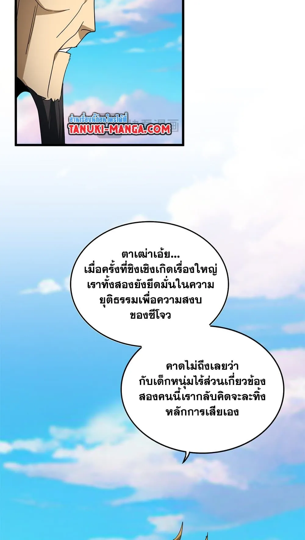 Magic Emperor Chap 730 - Next Chap 731