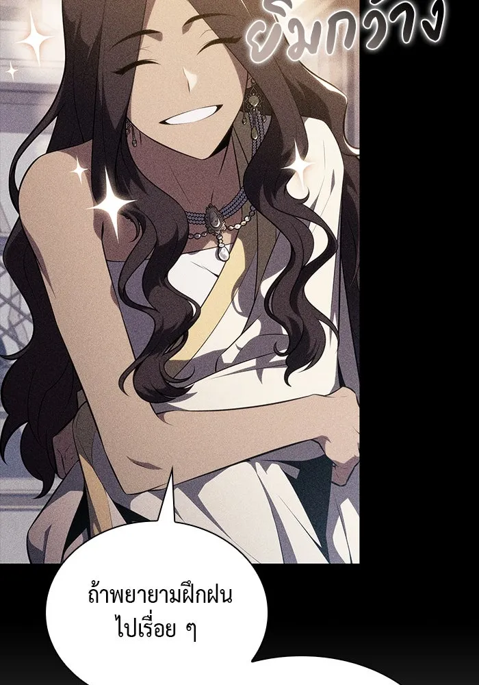 The Regressed Son of a Duke is an Assassin – ลูกชายคนเล็กของดยุกคือมือสังหาร Chap 69 - Next Chap 70