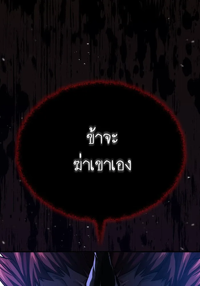 The Dark Magician Transmigrates After 66666 Years – จอมเวทเกิดใหม่ในรอบ 66666 ปี Chap 86 - Next Chap 87