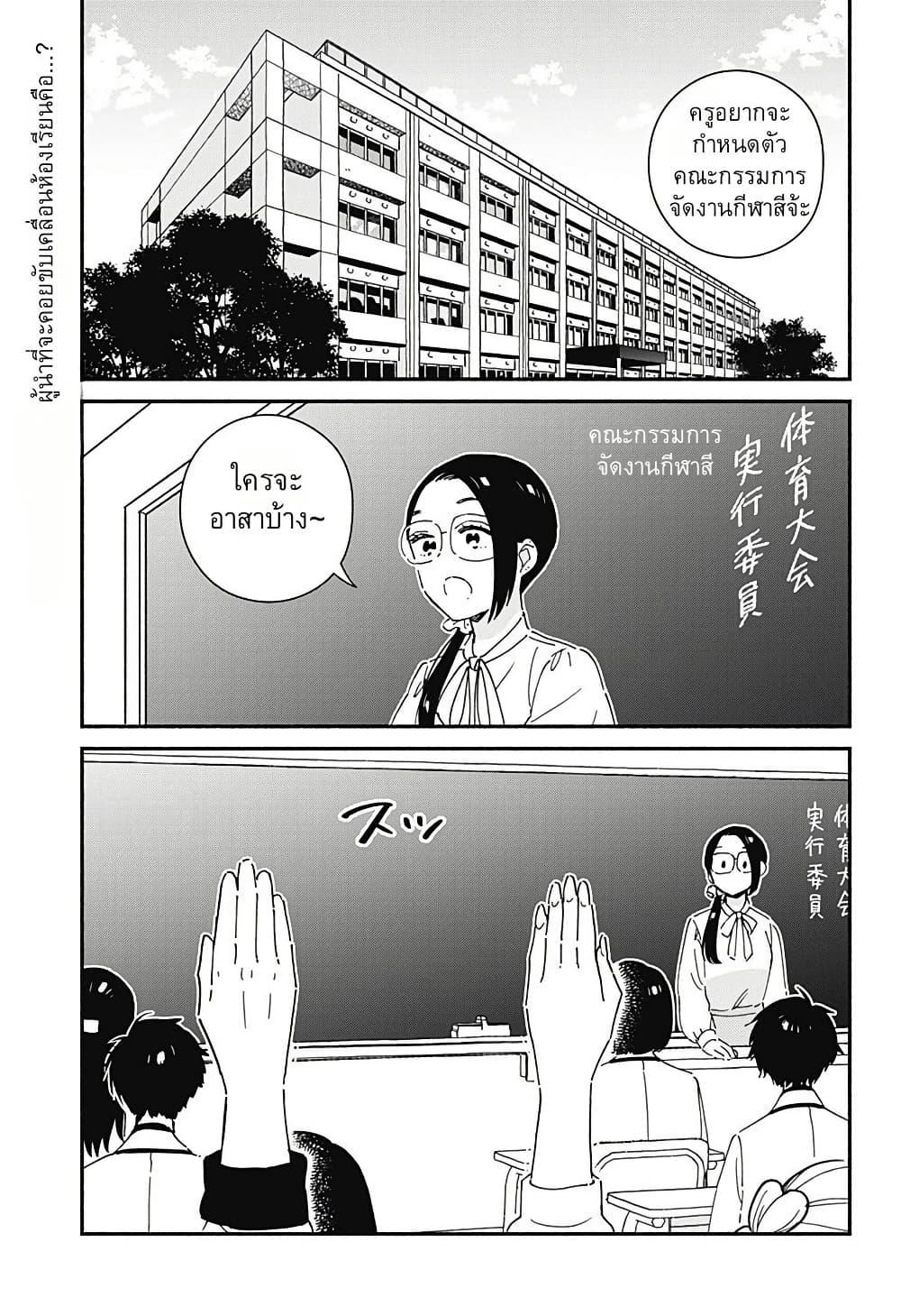 Kono Class ni Gal wa Inai Chap 7 - Next Chap 8