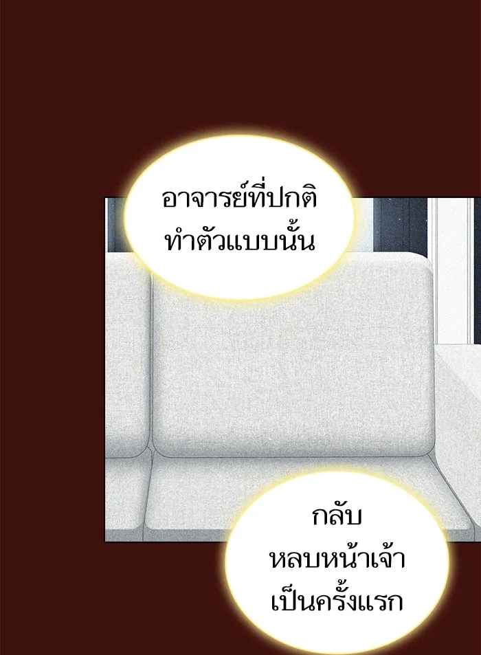 The Tutorial Tower of the Advanced Player – ผู้เล่นขั้นเทพแห่งหอคอยฝึกสอน Chap 121 - Next Chap 122
