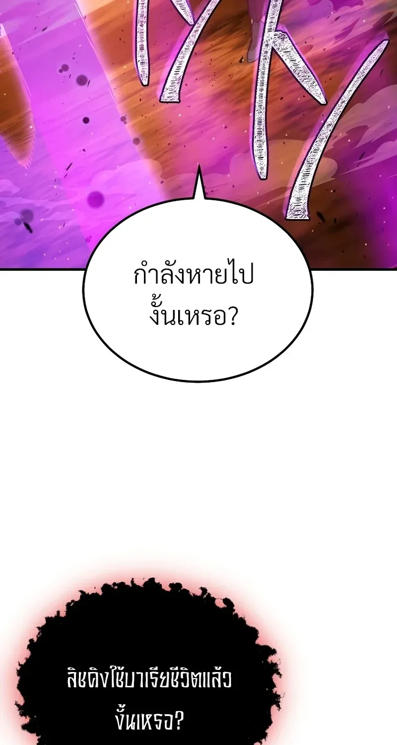 The Hero Returns Chap 126 - Next Chap 127
