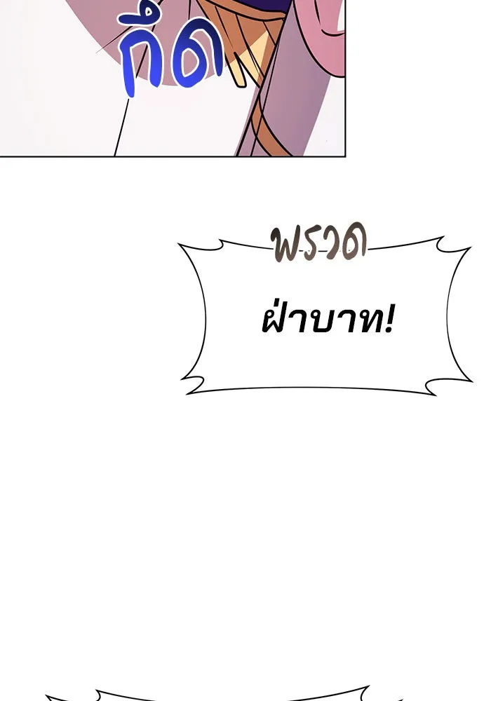 The Academy Is Doomed Chap 96 - Next Chap 97