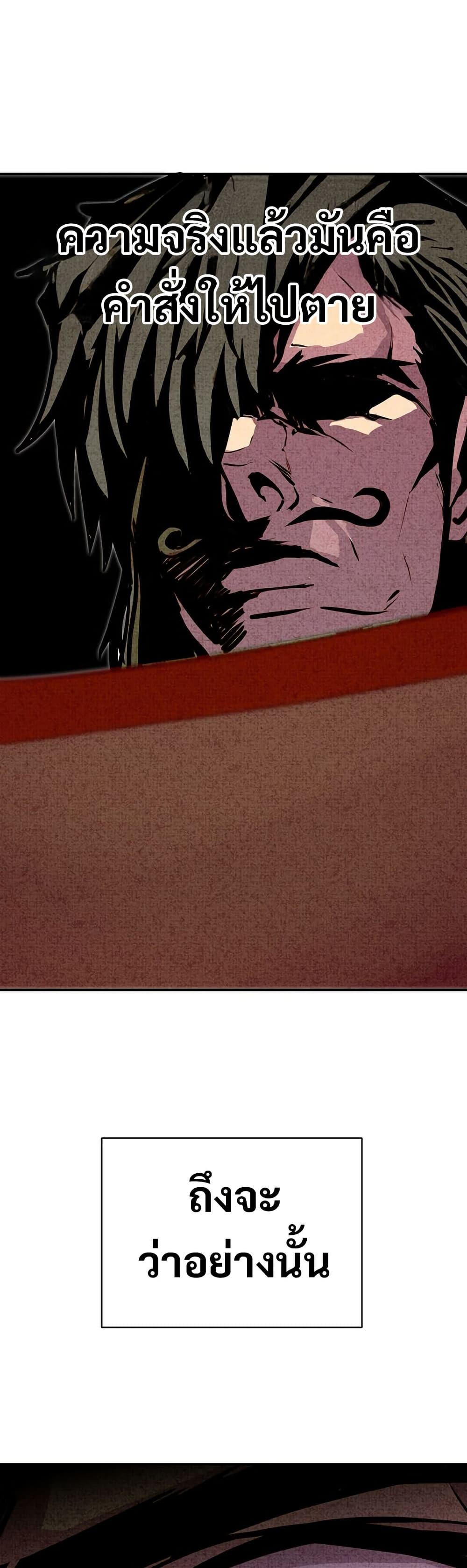 Worthless Regression  Chap 84 - Next Chap 85